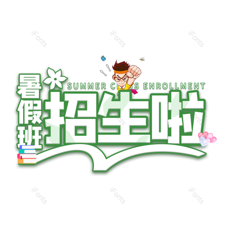 培训图片,绿色元素,PNG,免抠素材